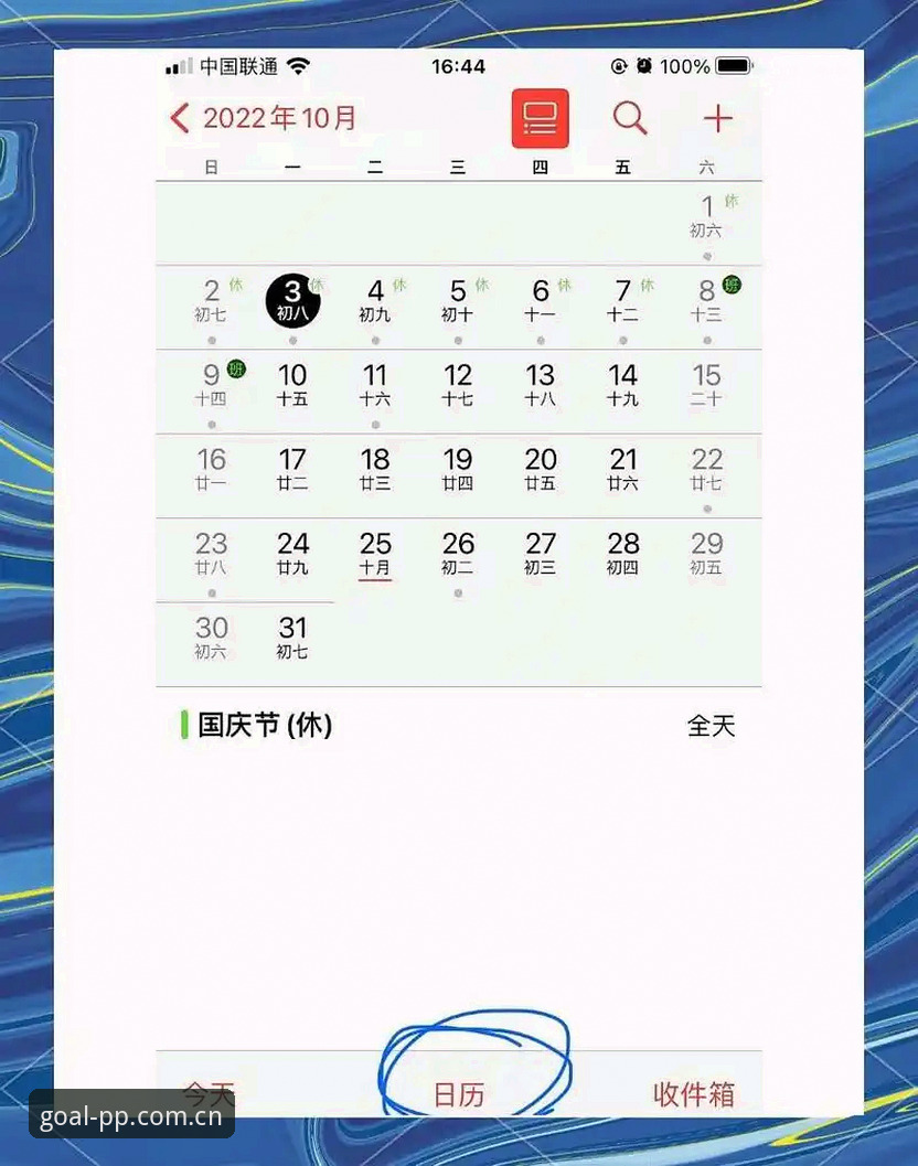 PP体育赛事提醒最新进展：PP体育平台iOS下载自动匹配日历，鸿蒙版安装教程左滑扫码